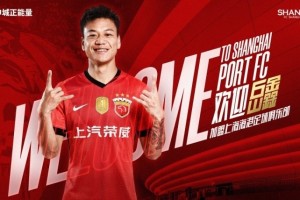 东体谈岳鑫加盟海港：看重态度和往返能力，李帅需要一个帮手