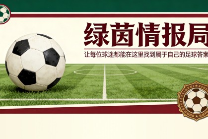FIFA世俱杯-国际足联就世界杯奖金问题回应德国足协批评
