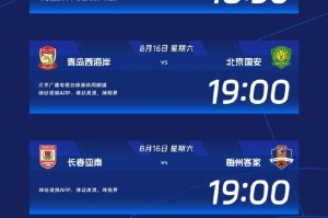 安全下注-中超本轮赛事直播安排：海港对阵河南登陆CCTV5 浙江迎战申花CCTV16呈现